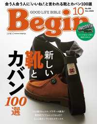 Begin<br> Begin 2023年10月号