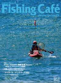 Fishing Caf　 VOL.75 - 特集：もうひとつの釣り道具で楽しむフィッシングライ