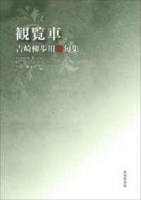 令和川柳選書　観覧車