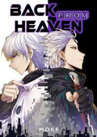 piccomics<br> ふりだしから始まる覚醒者【タテヨミ】第42話