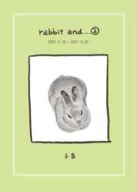 rabbit and…２ BLIC