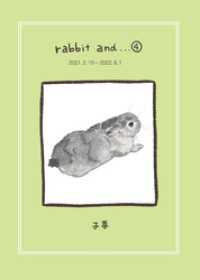rabbit and…４ BLIC