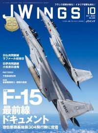 J Wings (ジェイウイング) 2023年10月号[雑誌]