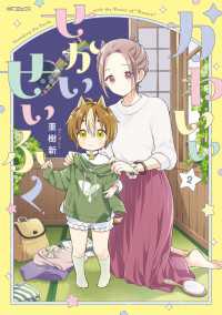 かわいいせかいせいふく　2