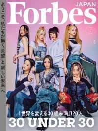 ForbesJapan  2023年10月号
