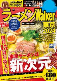 ウォーカームック<br> ラーメンWalker東京2024