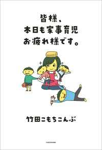 皆様、本日も家事育児お疲れ様です。