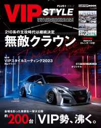 VIP STYLE PLUS＋ vol.2