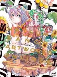 マイクラ 人気アイテム なつめさんちArtWorks ONLINES ＜電子版 なつめさんち / その他
