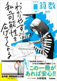 【新装版】中学入試 三つ星の授業あります。 算数 図形