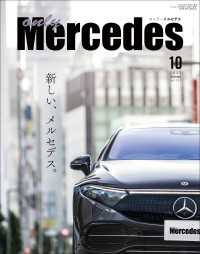 only Mercedes 2023年10月号
