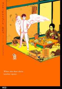ワンルームエンジェル【単話】（１） on BLUE COMICS