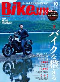 BikeJIN/培倶人 2023年10月号 Vol.248