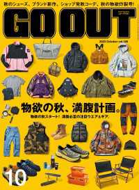 GO OUT 2023年10月号 Vol.168