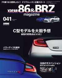 XACAR 86&BRZ magazine 2023年 10月号