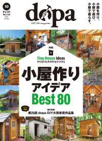 ドゥーパ (2023年10月号)