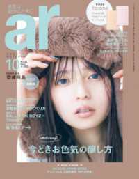 ar<br> ar 2023年 10月号