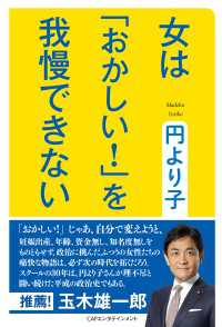 女は「おかしい！」を我慢できない