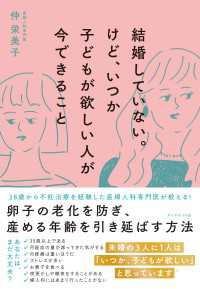 結婚していない。けど、いつか子どもが欲しい人が今できること