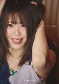 岩谷麻優 写真集 innocent 月刊ブシロード