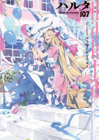 HARTA COMIX<br> ハルタ 2023-SEPTEMBER volume 107