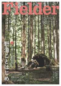 Fielder vol.71 Fielder