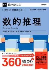 きめる！公務員試験 数的推理 充実の「過去問」＆「別冊解答解説集」つき！ きめる！公務員試験