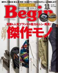 Begin 2023年11月号 Begin