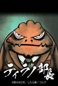 第56話 最期をどう迎えるか、誰にとっても大問題 コルクスタジオ
