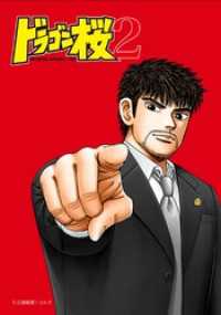 コルクスタジオ<br> 第227話 やれば勝てるんだよ②