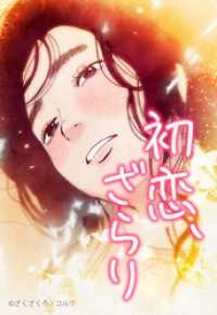 コルクスタジオ<br> 第49話