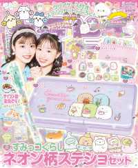 キラピチ (2023年10月号)