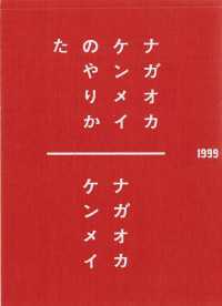 ナガオカケンメイのやりかた