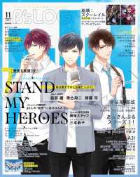 Bs-LOG<br> B's-LOG　2023年11月号