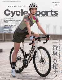 CYCLE SPORTS 2023年 11月号