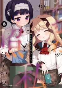 あなたが私を照らすから。　3 MFC　キューンシリーズ