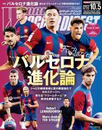 WORLD SOCCER DIGEST 2023年10/5号