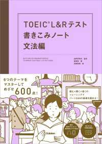 TOEIC L＆Rテスト書きこみノート 文法編