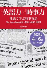 読売新聞Books<br> 「英語力」×「時事力」　社説で学ぶ時事英語　The Japan News 対訳 - April - June 2023（読売新聞Books）