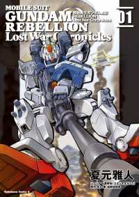 機動戦士ガンダム戦記ＲＥＢＥＬＬＩＯＮ Lost War Chronicles (1) 角川コミックス・エース
