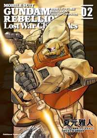 機動戦士ガンダム戦記ＲＥＢＥＬＬＩＯＮ Lost War Chronicles (2) 角川コミックス・エース