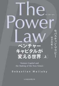 日本経済新聞出版<br> The Power Law（ザ・パワー・ロー）　ベンチャーキャピタルが変える世界（上）