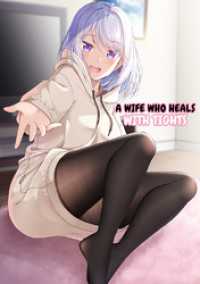 A WIFE WHO HEALS WITH TIGHTS【DOUJINSHI】 - 2