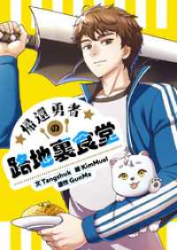 piccomics<br> 帰還勇者の路地裏食堂【タテヨミ】第51話