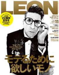 LEON 2023年 11月号 LEON