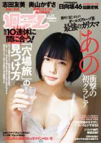 週プレ<br> 週プレNo.11 3/18号
