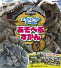 講談社　Ｍｏｏｋ（テレビマガジン）<br> ジュラシック・ワールド　あそべる　ずかん