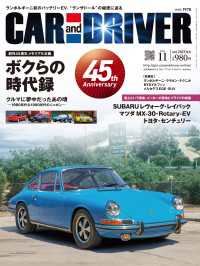 CAR and DRIVER 2023年11月号