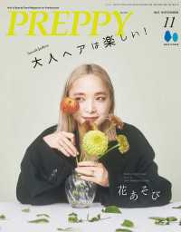 PREPPY 2023年11月号