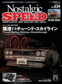 Nostalgic SPEED vol.39